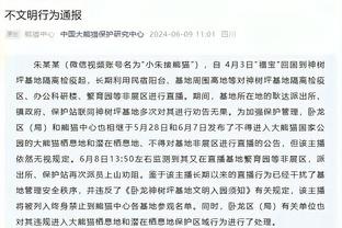 米兰省长：国米主场对那不勒斯的意甲联赛禁止向那不勒斯球迷售票