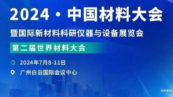 詹姆斯杜兰特何时树立雕像 湖人和勇士有戏吗？